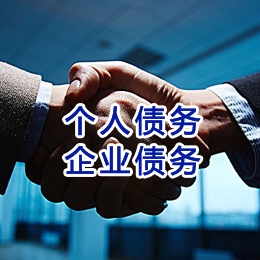 伊犁追债公司